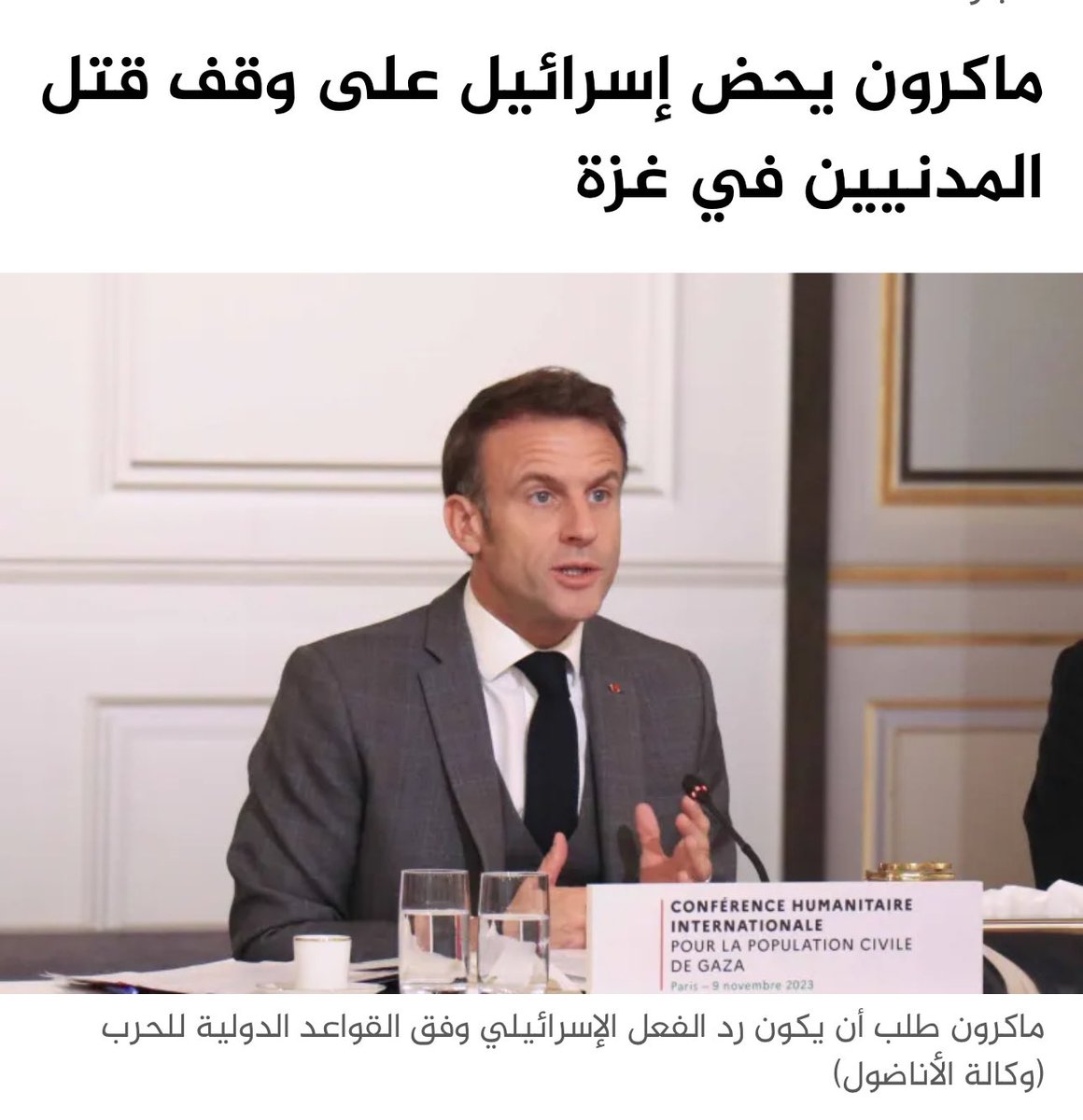 Eid Azar tweet media