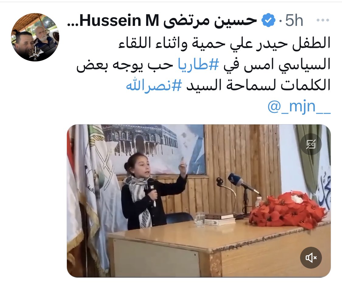 hahussain's tweet image. Instead of shielding him, covering his face, this #Lebanon child is paraded on camera singing praise to Nasrallah, promising martyrdom.
Otherwise, From the River to the Sea means “the summer of love.”