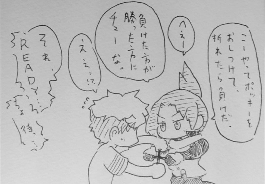 再掲わかりんポッキー相撲。
#ケムリクサ
#ポッキーの日 