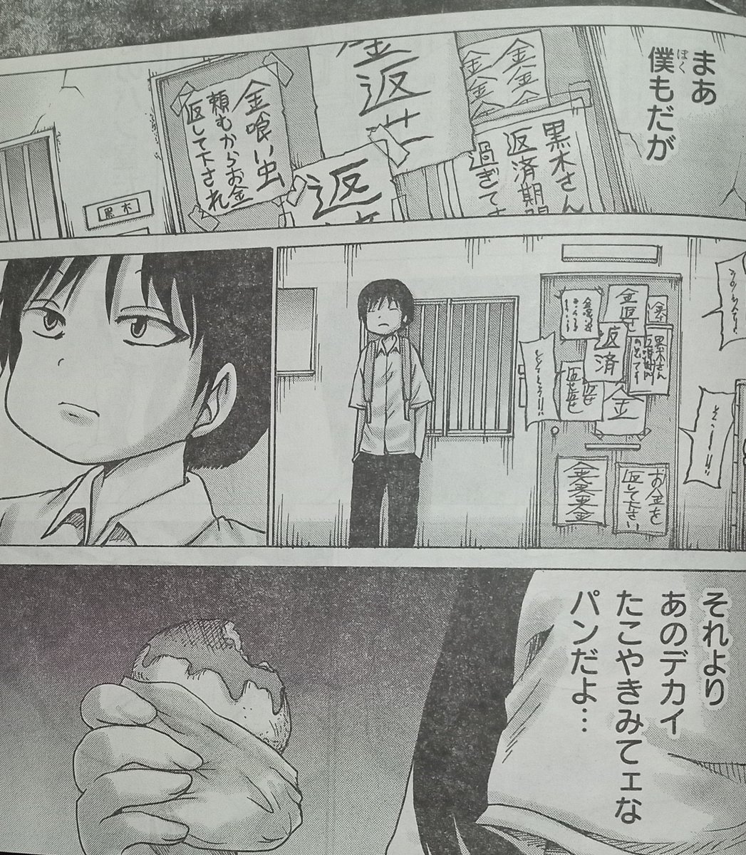 押切蓮介先生の短篇！！「アカイロフラグ」ボーイ・ミーツ・ガール