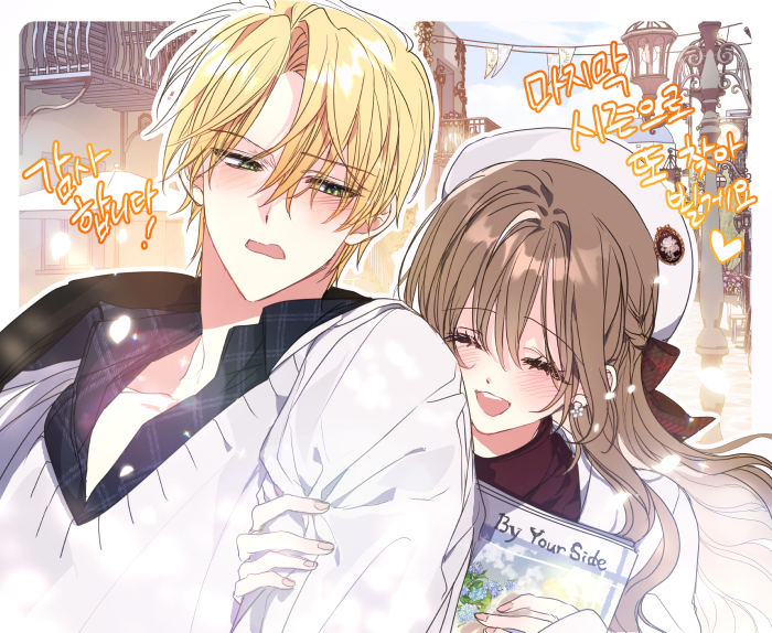 벌써 연재한지 3주년이 지나, 시즌 3을 완주했네요!
긴 시간 함께 해주셔서 감사합니다. 저는 조금 쉬고 다음 시즌을 준비해올게요.
늘 행복한 하루 보내세요! 💗💗