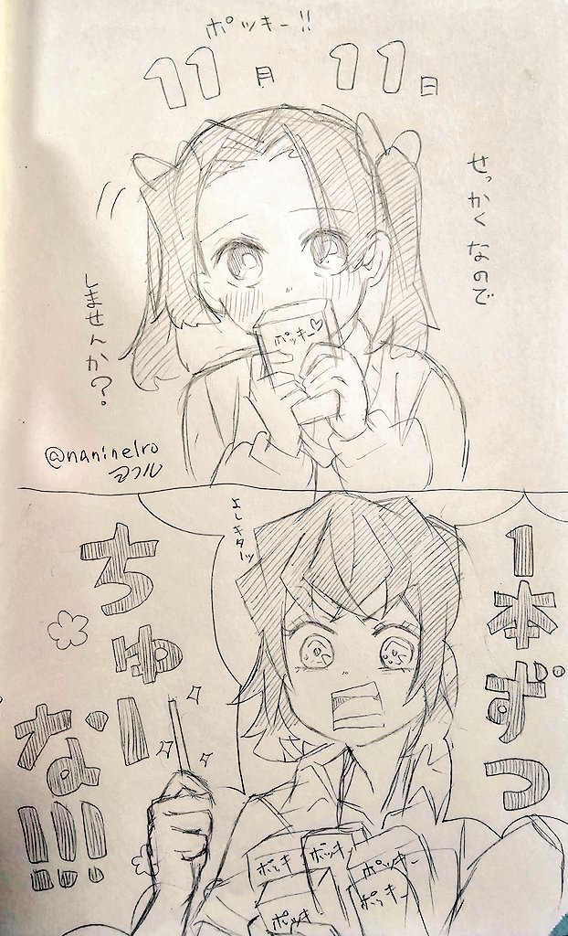 落書きキメ学 伊アオ

この後溶けるアオイちゃ 