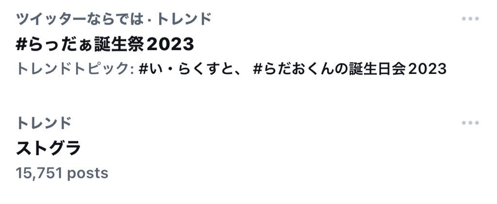 14abc1a's tweet photo. 誕生日おめでとうございます🎊
@radaokun 
#らっだぁ https://t.co/bTiH4xrd3t
