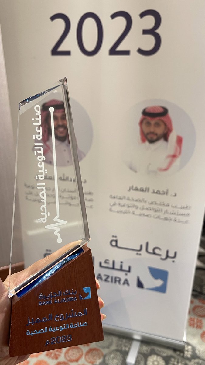 معسكر صناعة التوعية الصحية ✅🛡️
مع د.أحمد العمار و د.عبدالله العلاوي 
من امتع الدورات الي حضرتها واستفدت منها 
شكراً لكل القائمين عليها وباذن الله نكون عند حسن الظن 
ونساهم في تطوير ورفع مستوى الوعي الصحي💪🏻
#صناعة_التوعية_الصحية