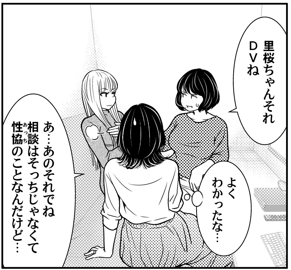 『性活協同クラブー人妻たちの貪欲××漁りサークルー』
今月も里桜、明日香、いず美の3人が怪しい相談をしています… 