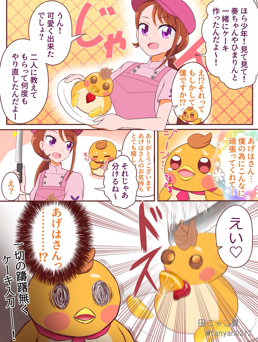 ミ〇ドのポケモンメニュー出た時にいつも思う事を🐥君に体験してもらいました。
私も最終的には🦋お姉ちゃんみたいにヤるんですけどね。 