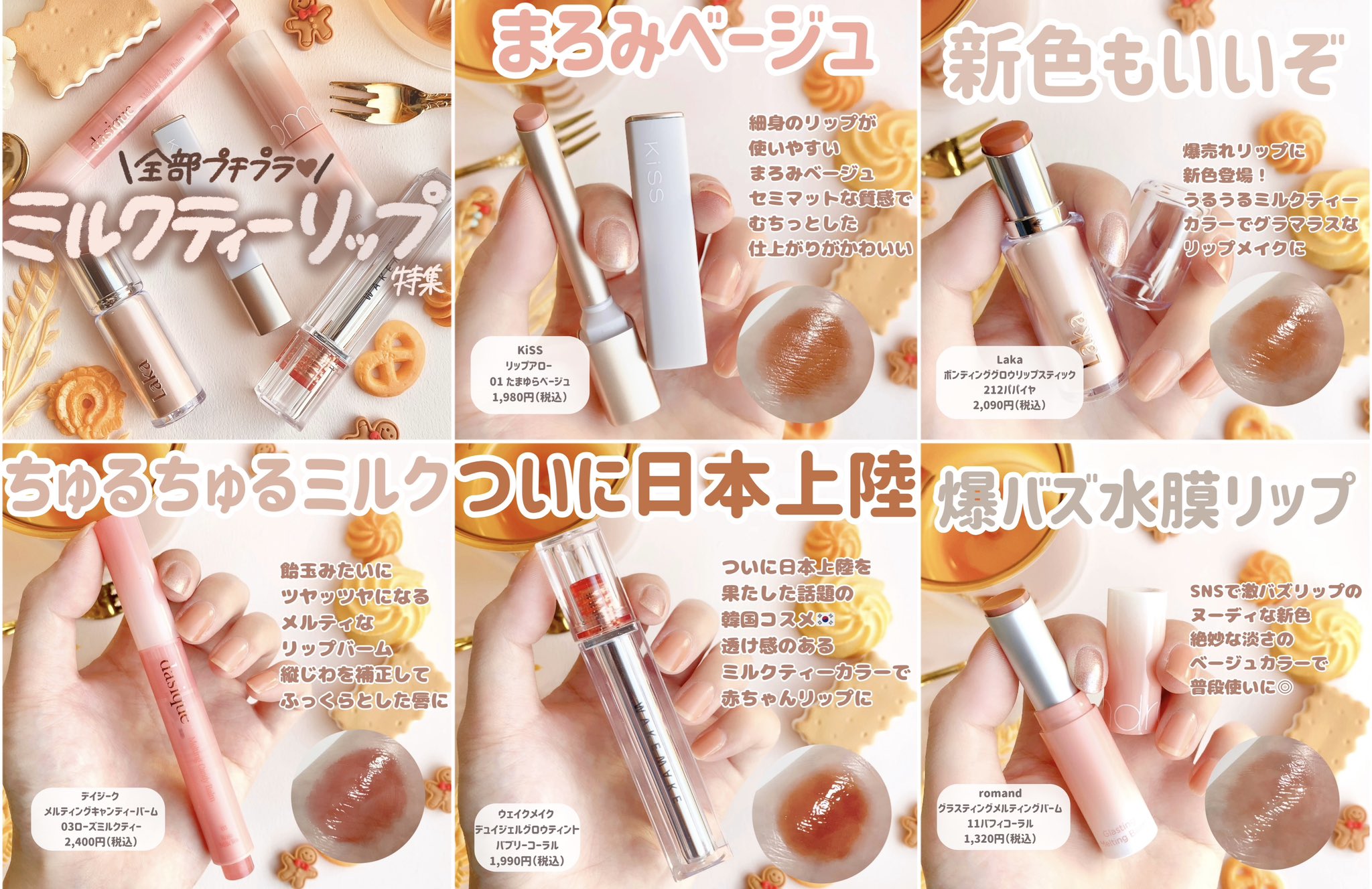 プチプラリップ 大量まとめ売り 口紅（詰替用）｜ちふれの口コミ - ♡プチプラ界最強くすみピン