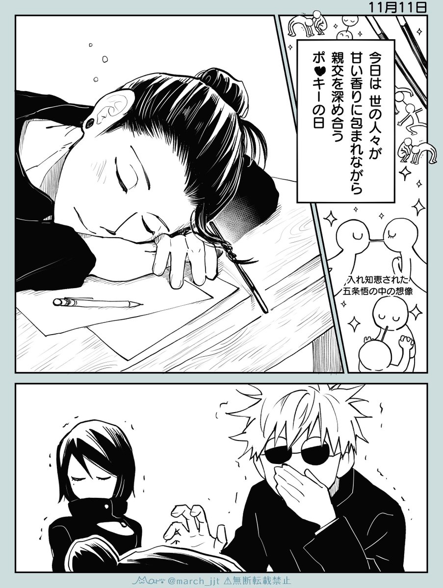 意味わからんのできた 付き合ってない夏五