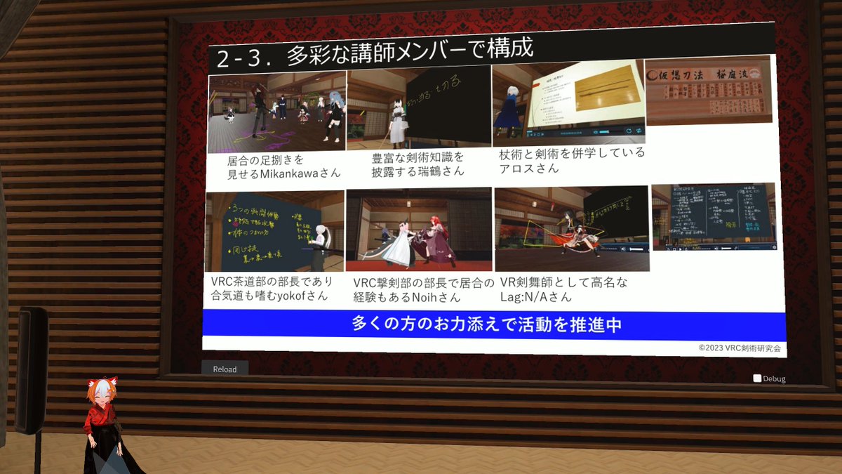 VentoBianco's tweet photo. 桜庭なつさんの発表!
剣術研究会に所属してる人材の多彩さすごい…
参加者さんの属性分析を見るとVRであることで武道に参加しやすくなっている部分が確かにあって、そこで裾野を広げられてるの本当に唯一無二の活動ですね…!
#xram81 https://t.co/ksX7uwEkzl