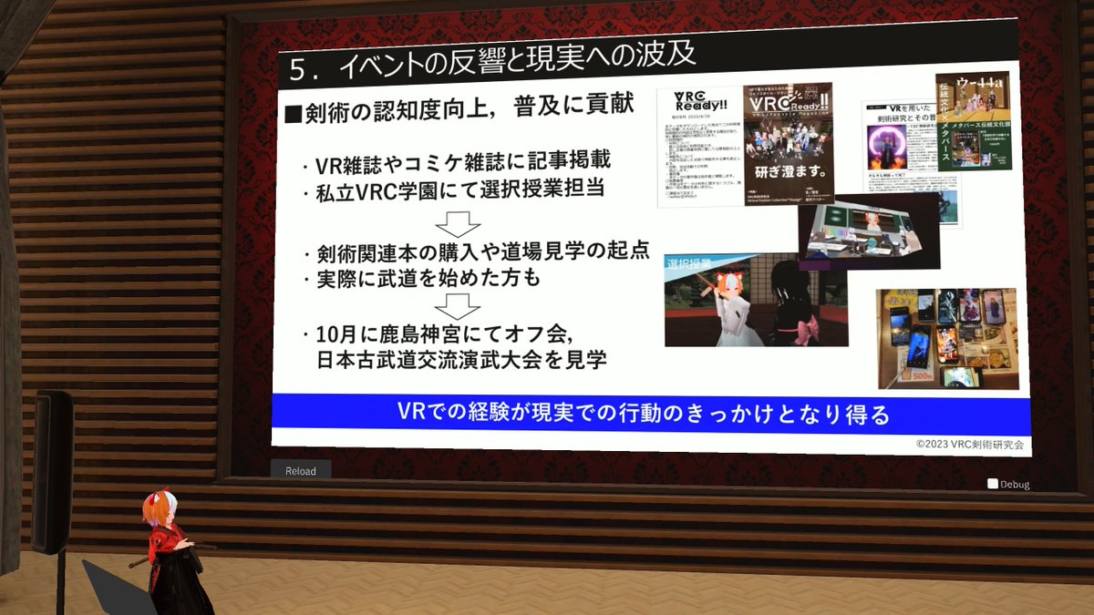 VentoBianco's tweet photo. 桜庭なつさんの発表!
剣術研究会に所属してる人材の多彩さすごい…
参加者さんの属性分析を見るとVRであることで武道に参加しやすくなっている部分が確かにあって、そこで裾野を広げられてるの本当に唯一無二の活動ですね…!
#xram81 https://t.co/ksX7uwEkzl