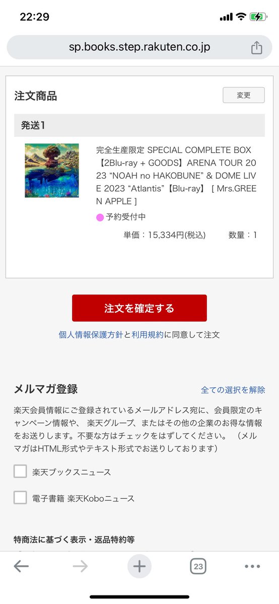 22_uec's tweet photo. NOAHとAtlantisのライブDVD買った🌟
ジオラマそんなにいらないけど、ライブフォトは欲しい…
#MrsGREENAPPLE https://t.co/F8pBonHot9