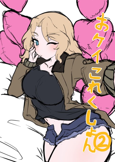 【C103 冬コミ】
 ケイさんオンリーイラスト本 表紙ラフ 