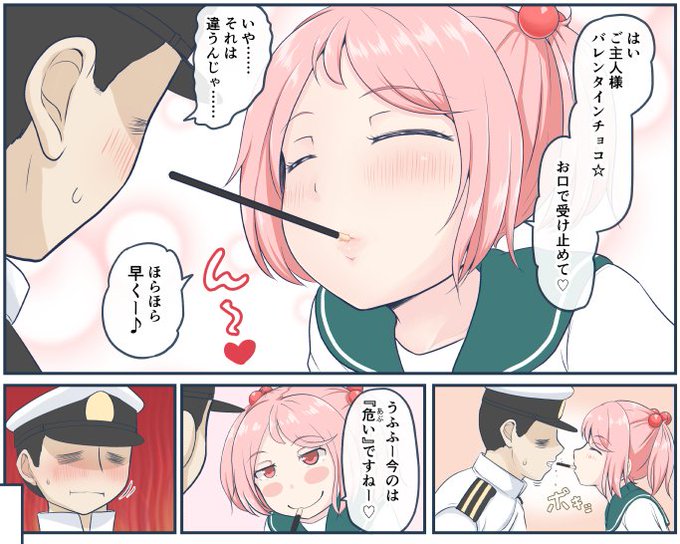 #ポッキーの日
ストロベリーポッキーゲームですねこれは 