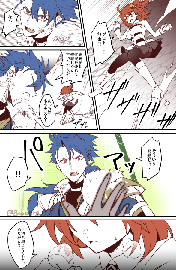 #恋鯖落ち企画
プニぐだ♀でプニキがぐだちゃんに落ちた瞬間(～3/3) 
