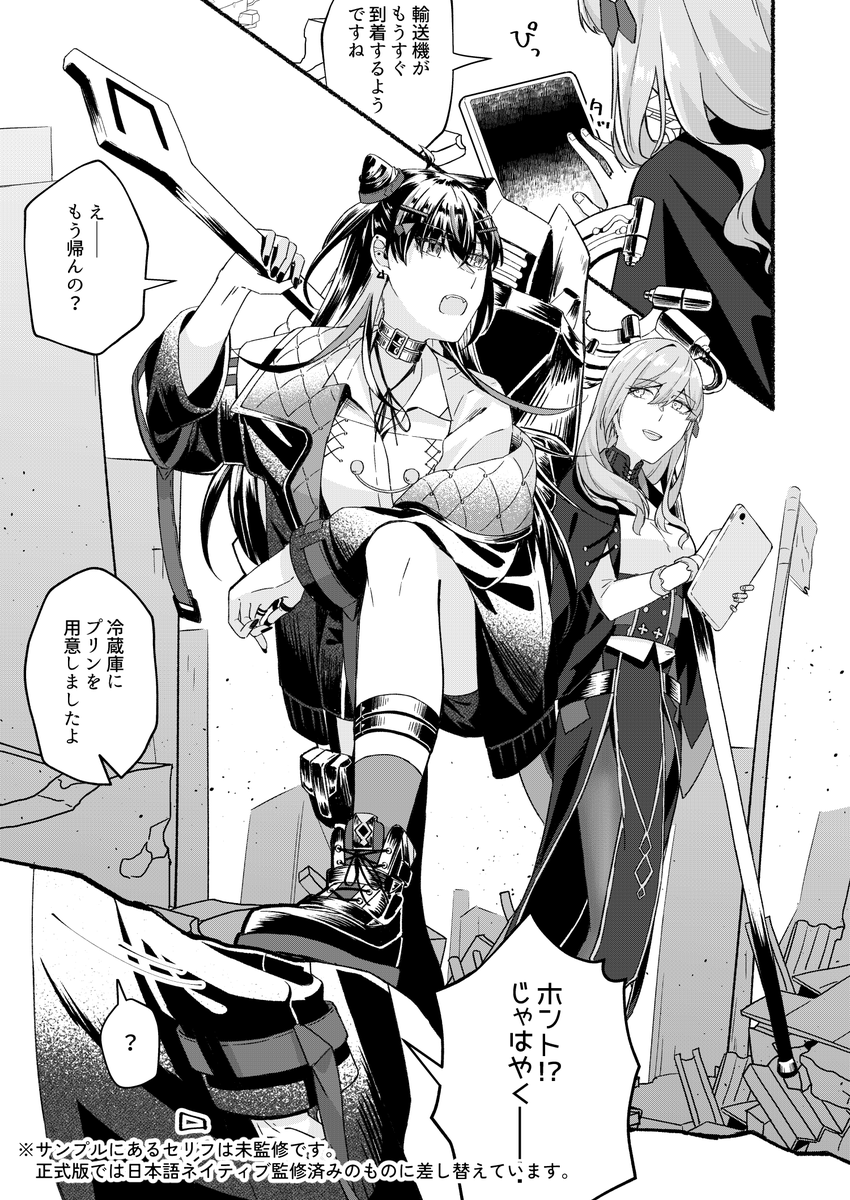 【新刊告知】冬コミで頒布予定のトワツ(共謀)成人向け百合新刊のサンプルになります。特大幻覚です。ツリーに部数調査アンケも設置していますので、欲しい方はぜひご協力ください!
If you want this, please fill out the survey below! 