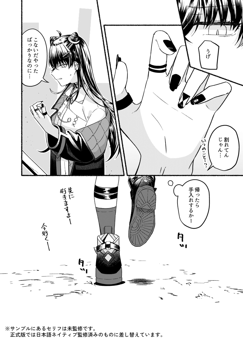 【新刊告知】冬コミで頒布予定のトワツ(共謀)成人向け百合新刊のサンプルになります。特大幻覚です。ツリーに部数調査アンケも設置していますので、欲しい方はぜひご協力ください!
If you want this, please fill out the survey below! 
