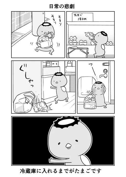 カッパの悲劇
#カッパ暮らし
#漫画が読めるハッシュタグ 