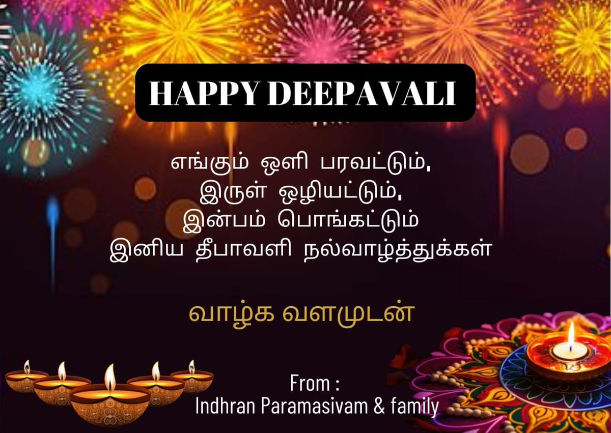 Indhran's tweet image. இனிய தீபாவளி நல்வாழ்த்துக்கள் 🙏

#happydeepavali2023