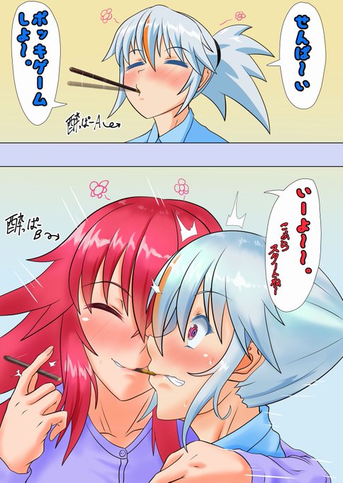 #ポッキーの日
昨年の再掲です～。 