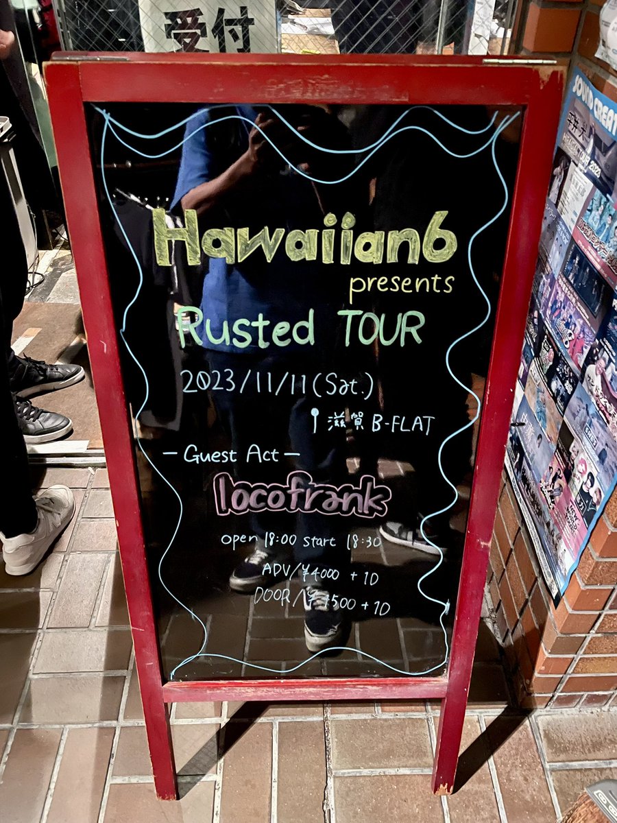 よ〜よ〜よ〜！ 良いじゃねえかぁ滋賀！！🌈🌈 #滋賀BFLAT #HAWAIIAN6