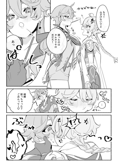 ポッキーの日!去年の再掲 