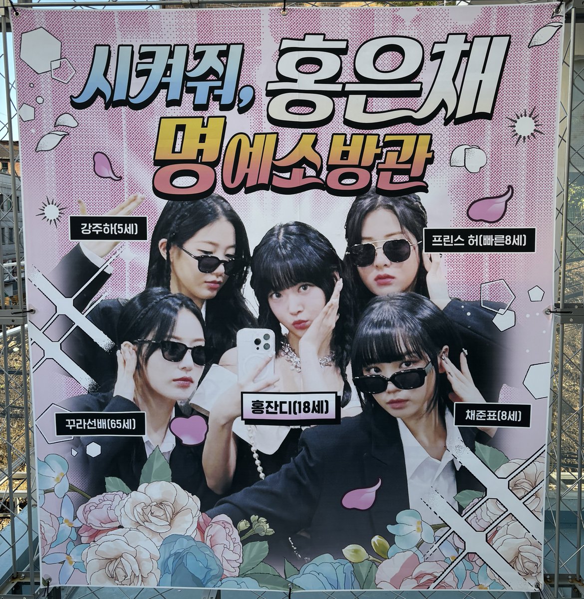 은채야 멋져요
#홍은채생일_빵빠레불며축하