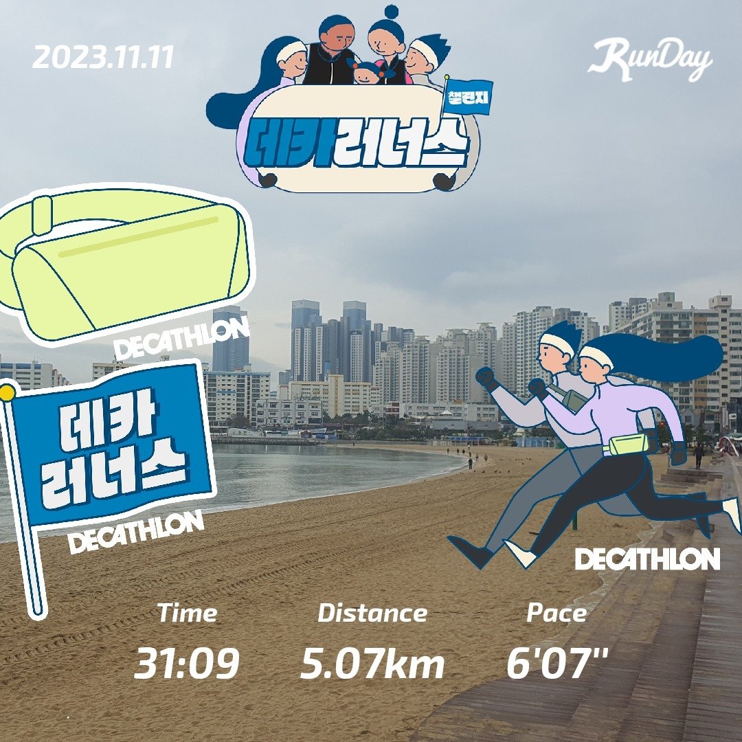 doubleh0506's tweet photo. @decathlonkorea 
#데카러너스 #데카트론 #데카트론러닝 
#러닝 #달리기 https://t.co/c9zA9INSWu