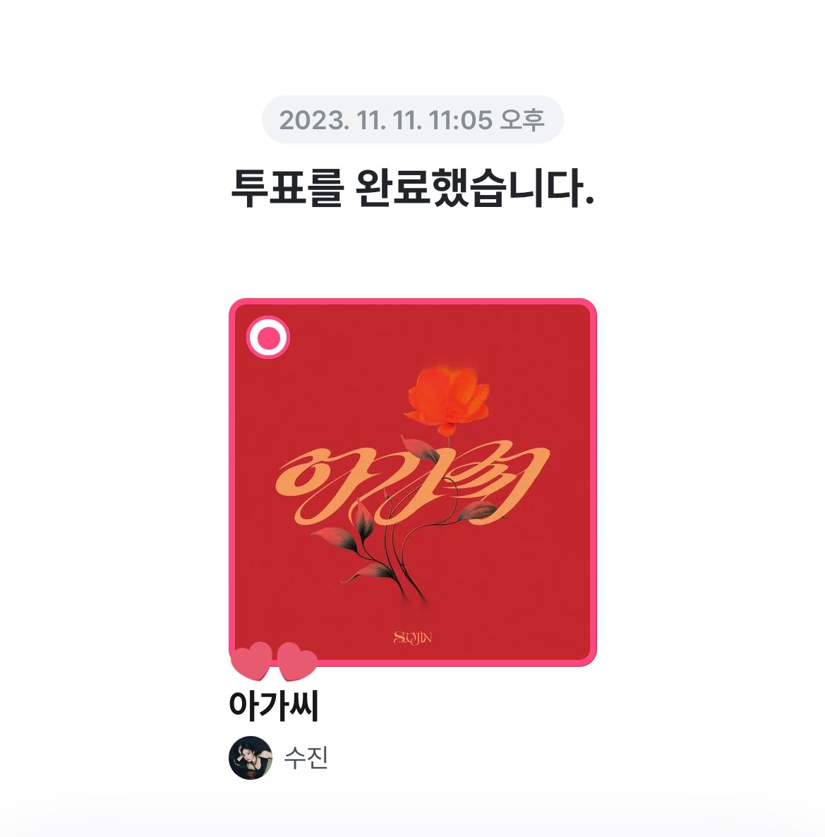 오투완~.~