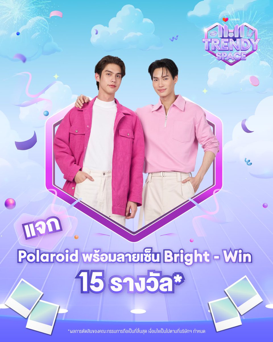LazadaTH's tweet image. 📸 แจก Polaroid พร้อมลายเซ็น #bbrightvc #Winmetawin | 15 รางวัล* 🎁

🎡 กดติดตาม @LazadaTH
🎡 แชร์ภาพหรือวีดีโอความประทับใจในงาน #Lazada1111TrendySpace พร้อมเมนต์บอกเหตุผลที่ชอบใต้โพสต์นี้เท่านั้น
🎡 ติด #Lazada1111THLive

📆 ร่วมสนุกได้ตั้งแต่วันนี้ - 13 พ.ย. 66