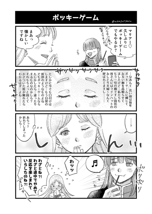 ハッピーポッキーデー![ヘンマリ] 