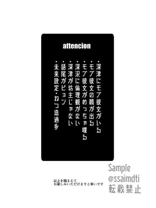 本文サンプル 1/4
※一枚目の注意書き必読 