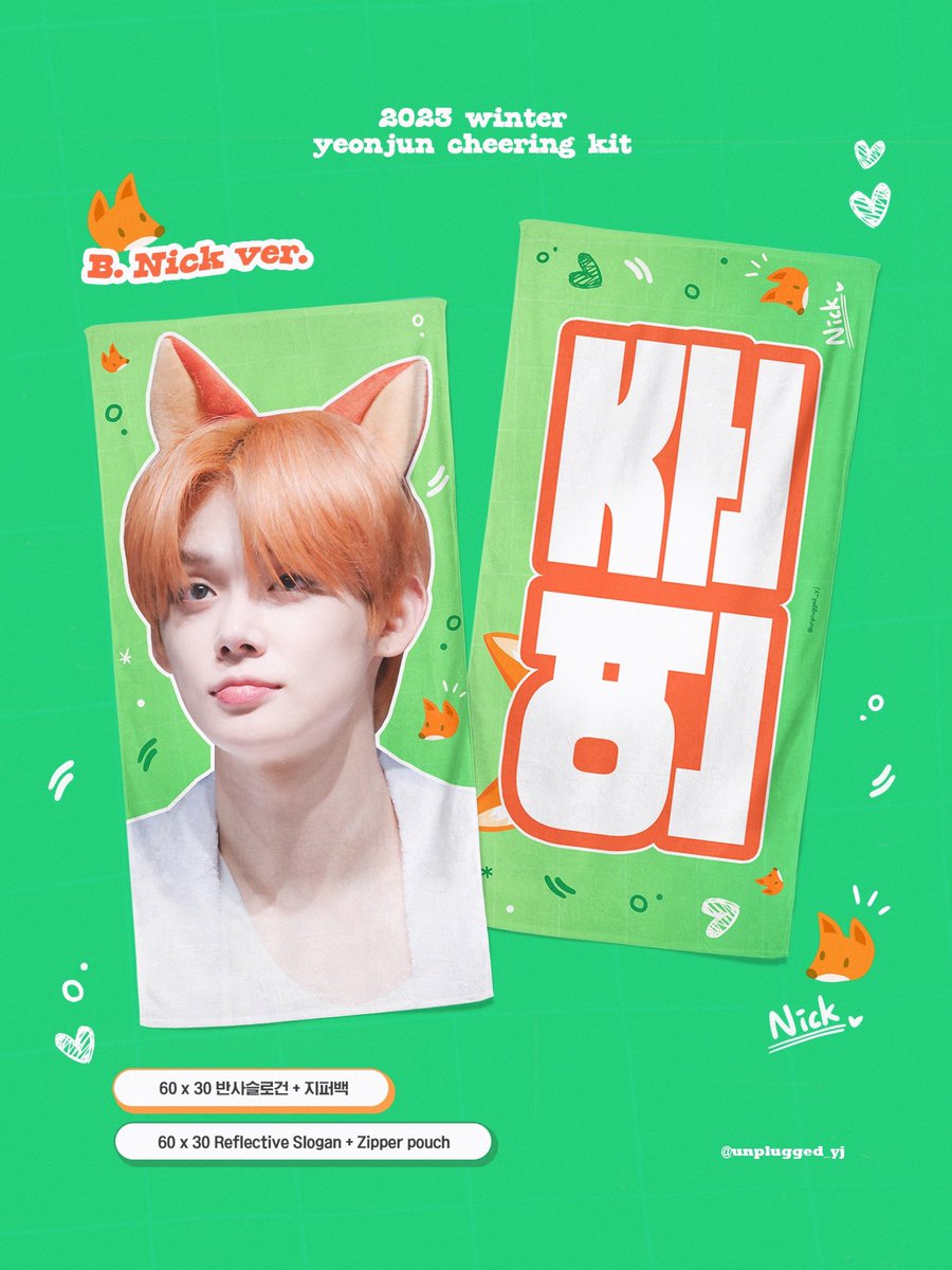 ➖❤️💚
2023 ᴡɪɴᴛᴇʀ ᴄʜᴇᴇʀɪɴɢ ᴋɪᴛ.
ꜰᴏʀ. ʏᴇᴏɴᴊᴜɴ 

〈ACT : SWEET MIRAGE〉 FINALE
연준이 응원 슬로건

𝐀. 𝐂𝐚𝐭 𝐯𝐞𝐫.
𝐁. 𝐍𝐢𝐜𝐤 𝐯𝐞𝐫.

배송 : ~ 11/19
현장 수령 : ~ 11/27

witchform.com/deposit_form/5…

➖
- RT 추첨 두 분께 슬로건을 보내드립니다
(국내 배송지 한정)