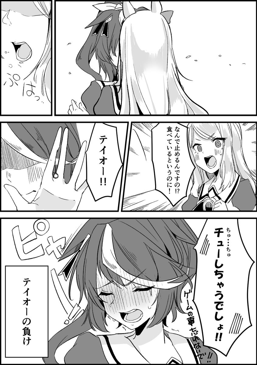 ポッキーの日といえばテイマク(2/2) #ウマ娘