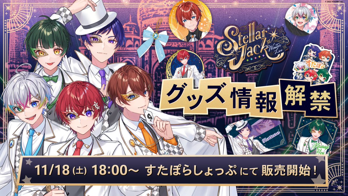 すたぽら　Relu れる　まとめ売り Relu(れる)🌟すたぽら on X: 