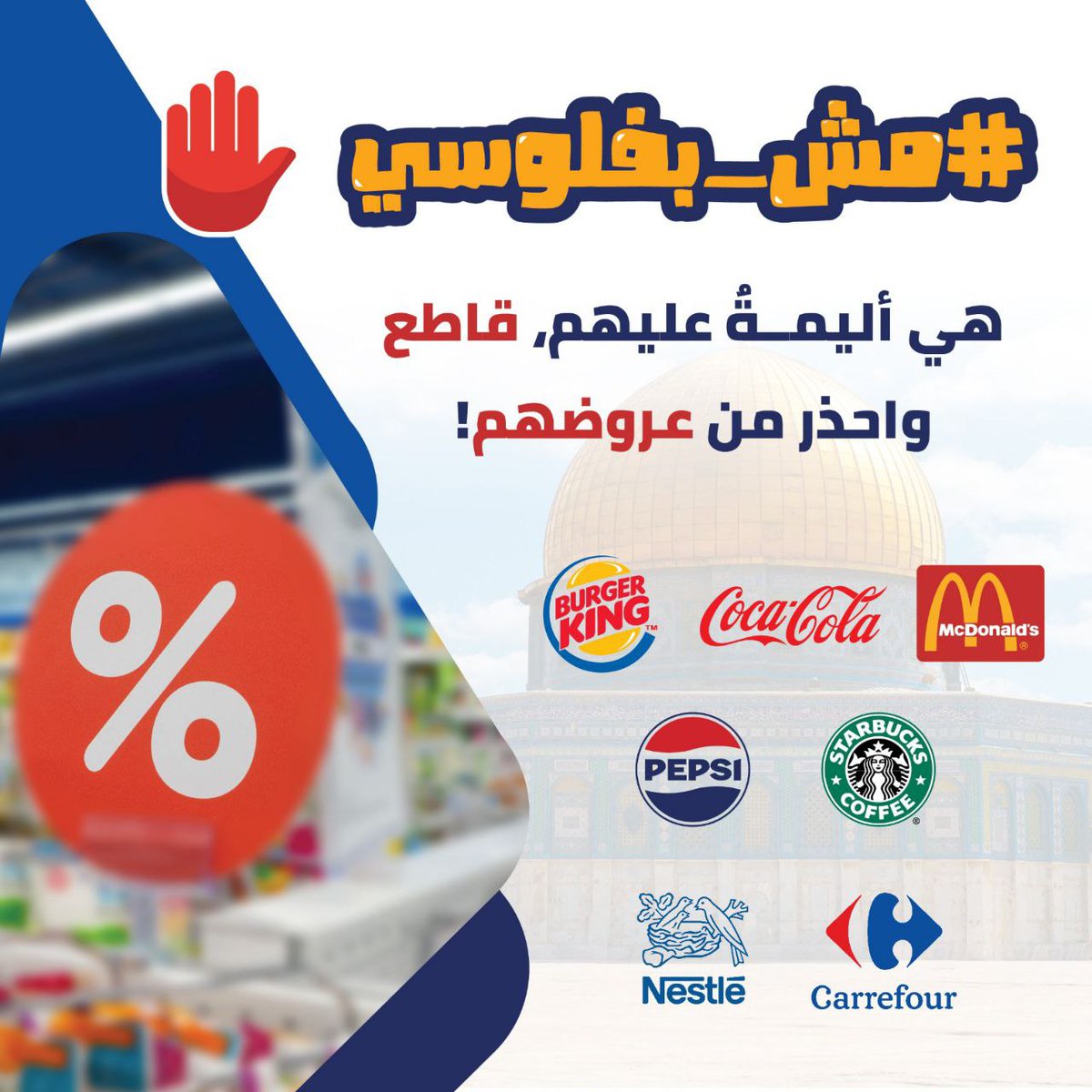 adf1400's tweet photo. قاطع وكن قطرة في الطوفان
#مش_بفلوسي https://t.co/CKSnDTjGXJ