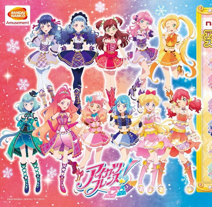 アイカツフレンズ! 5