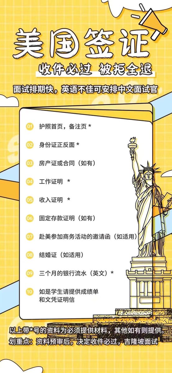 George99616's tweet photo. 包过美签，接单必过！
各种疑难杂症处理，
案例太多就不一一发了，
需要的代理们私下咨询！！！ https://t.co/4Vy2PNZr8K
