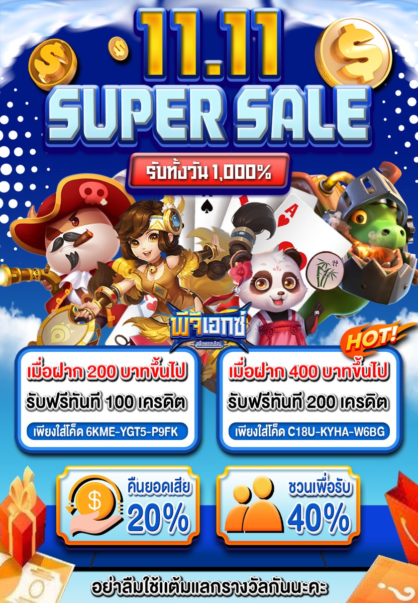 pg_pgx73522's tweet photo. 11.11 SUPER SALE
รับฟรีทันที 100 เครดิต
📷 เพียงใส่รหัสนี้ 📷
เมื่อฝาก 200 บาทขึ้นไป
6KME-YGT5-P9FK

รับฟรีทันที 200 เครดิต
📷 เพียงใส่รหัสนี้ 📷
เมื่อฝาก 400 บาทขึ้นไป
C18U-KYHA-W6BG

เข้าเล่น : https://t.co/EYoxQ9NWhH

#สล็อตเครดิตฟรี #เครดิตฟรีกรอกโค้ด  #โค้ดฟรี  #โค้ดฟรี100 https://t.co/6UbvjRPU8T