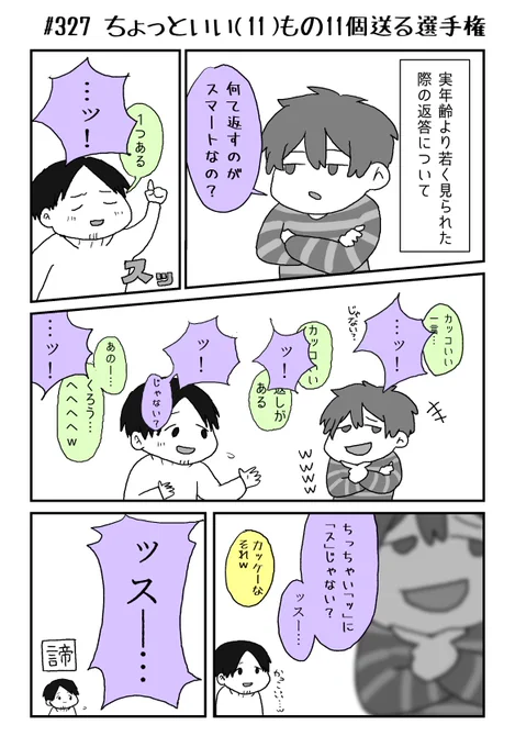 ここ「がんばえ～!!」って思いながら見てた😂 