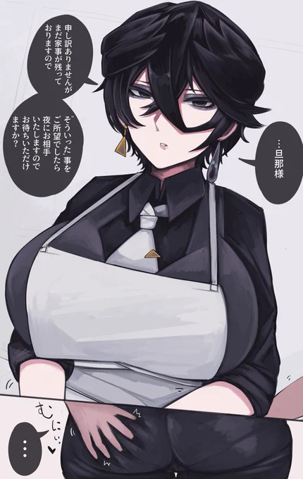デカパイ執事のでかいけつです 