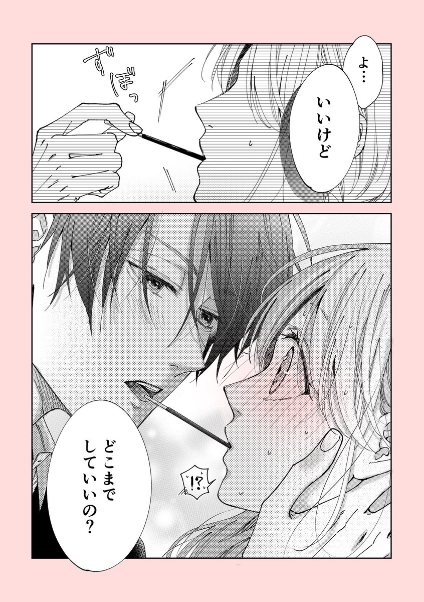 【幼なじみとポッキーゲーム】
#ポッキーの日 
#創作 #漫画が読めるハッシュタグ 