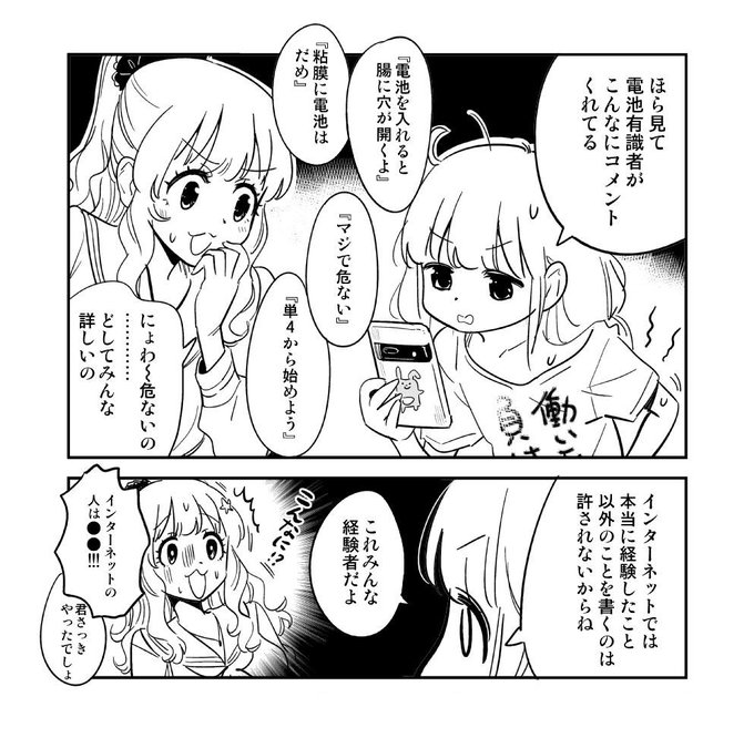  チャンジャ さんのマンガ ツイコミ(仮)