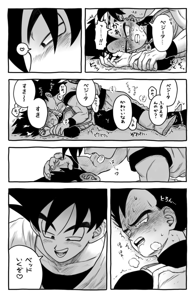 chimachimadb's tweet image. お耳よわよわ🥗のカカベジ漫画