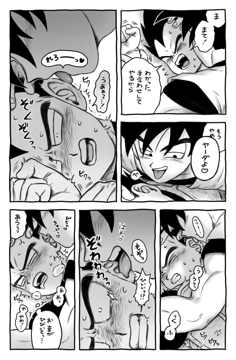 chimachimadb's tweet image. お耳よわよわ🥗のカカベジ漫画