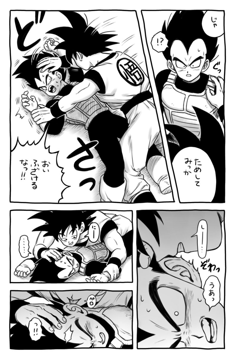 chimachimadb's tweet image. お耳よわよわ🥗のカカベジ漫画