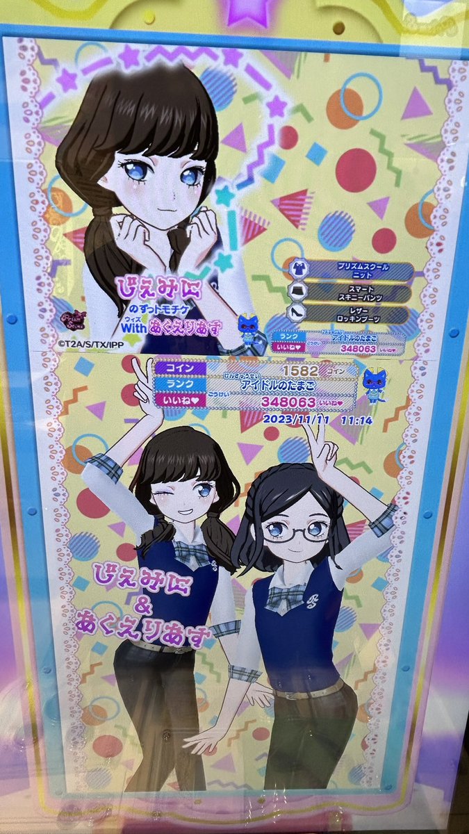 学パロ……………………………………