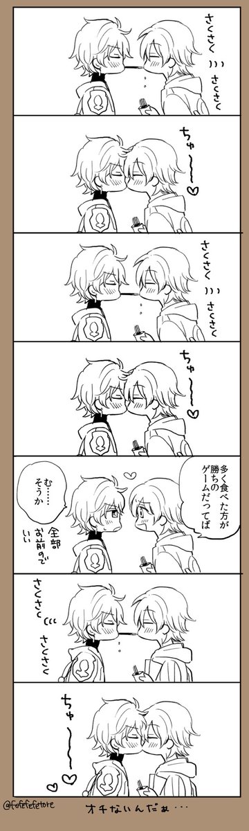 コピペを多用した結果(…)今日の内に描けたからこれも載せときます
穹丹ワンドロ!!第五回おめでとうございます!!お題【ゲーム】ポッキーーーの日
#1Caeheng
#caeheng 