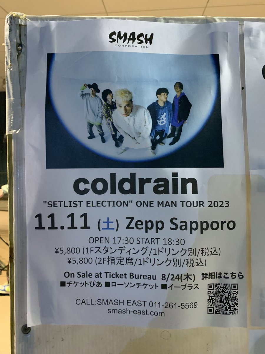 shuherain__0904's tweet photo. SLE札幌終了。
北海道の寒さも吹き飛ばすくらいの熱いツアーファイナルだった。このツアーで投票した曲、投票してないけど聴きたかった曲等色々聴けて楽しすぎたツアーだったな。
無事9公演全通出来て良かった!coldrainありがとう!来年のガイシ楽しみしてます!
#coldrain
#SLE2023
#SWEETSIXTEEN https://t.co/C62Vm3deyG