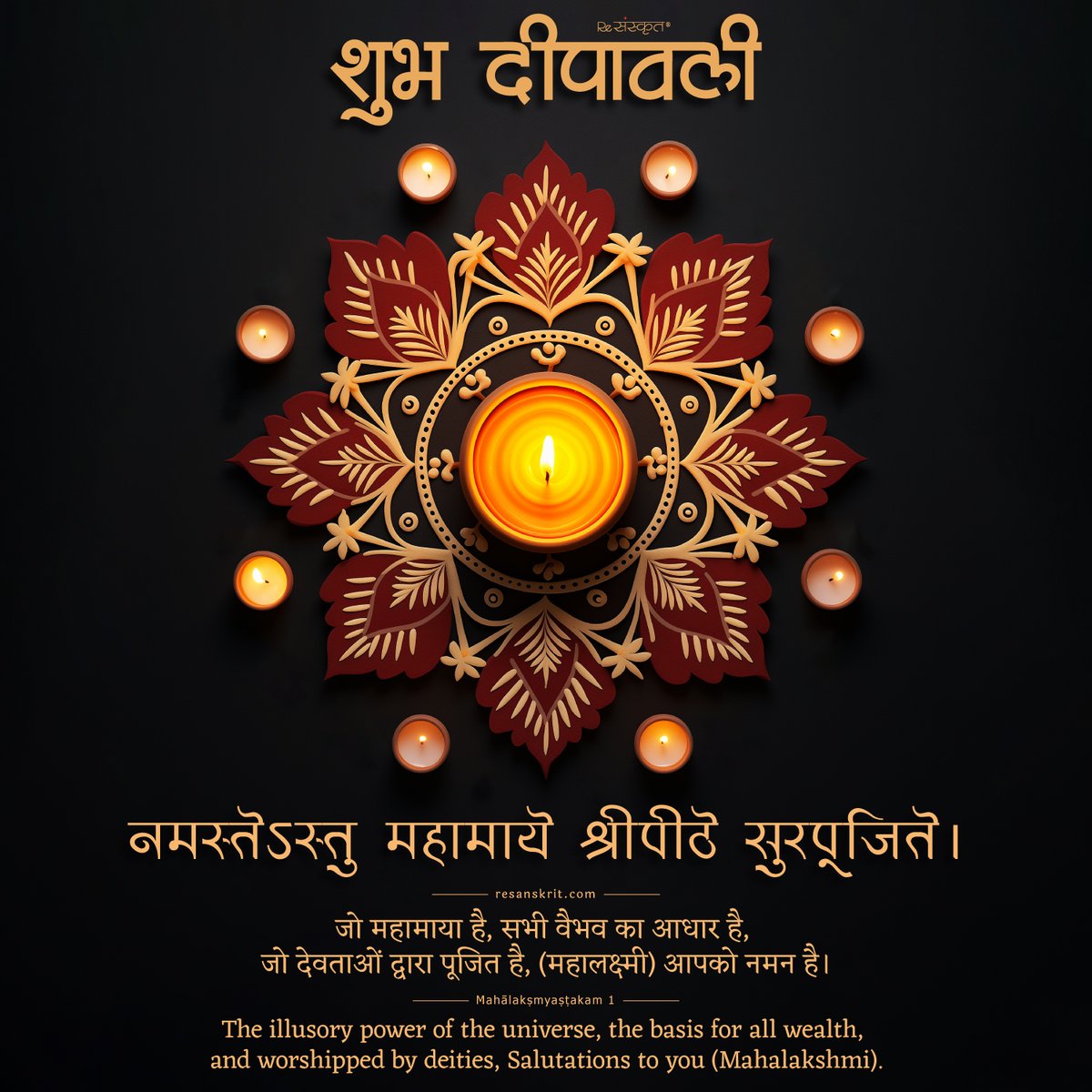 ReSanskrit's tweet photo. शुभ दीपावली।

Source - Mahālakṣmyaṣṭakam 1

#Sanskrit #india #festival #diwali #dipawali #HappyDiwali #Dhanteras #celebrations #diwali2023 #festivalseason #festivaloflights #indialove https://t.co/2EoftyjLUl