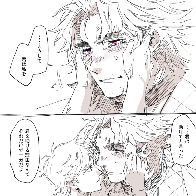 「だから、泣き止んでおくれ」(ロキ主) 